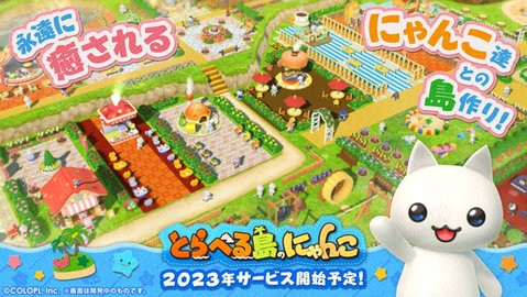とらにゃん