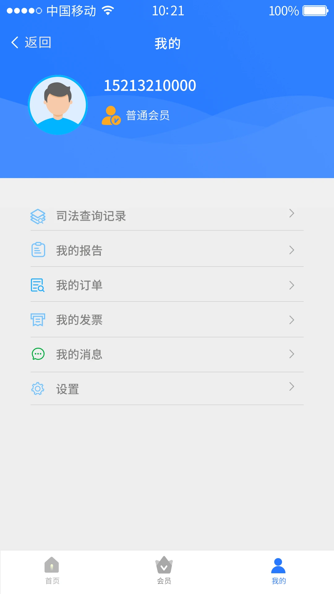 中筑信