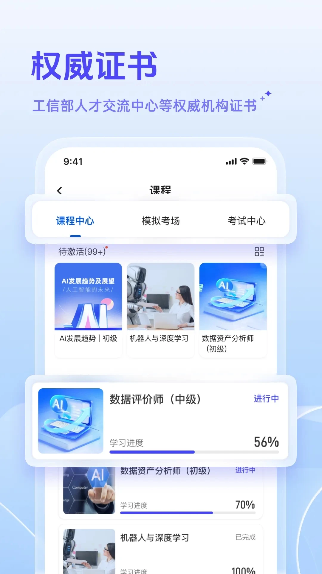 赛尔领航