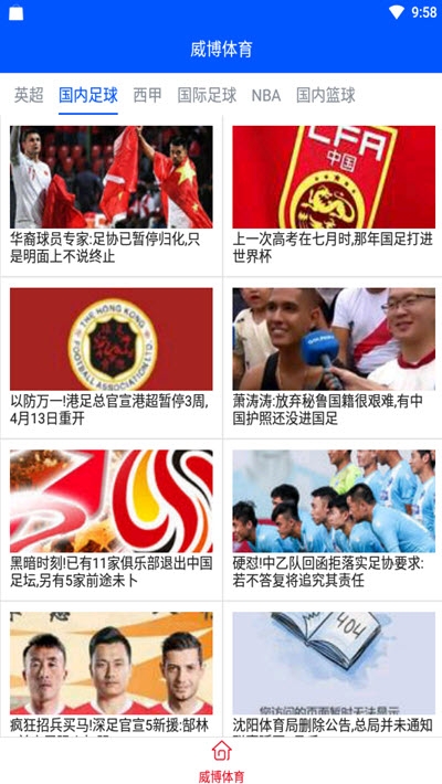 威博体育 威博体育