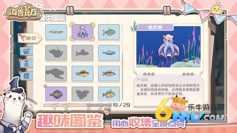 海兽餐厅（TapTap测试版）