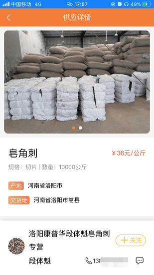 药材圈 药材圈