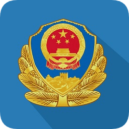 义乌公安