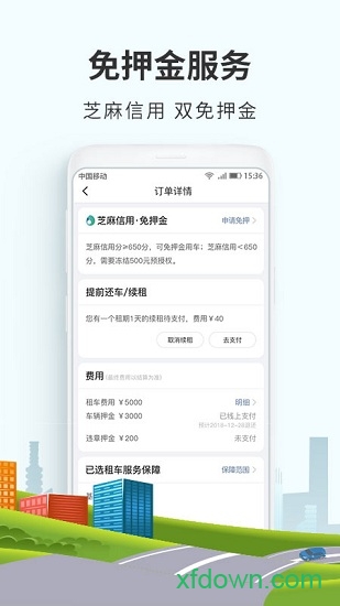 悟空租车校园 悟空租车校园