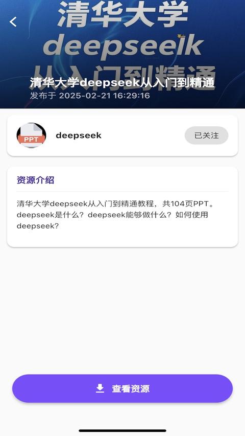 资源共享大师