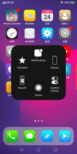 苹果桌面启动器(Phone Launcher) 苹果桌面启动器(Phone Launcher)