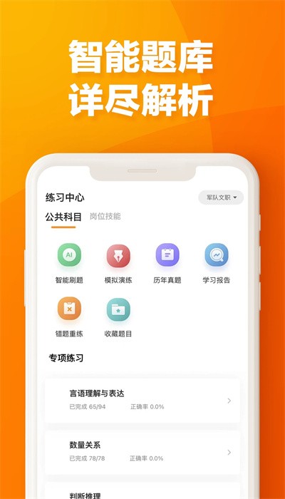 易橙学堂官方版