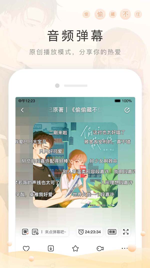 猫耳FM(音乐电台软件) v6.5.3 安卓版