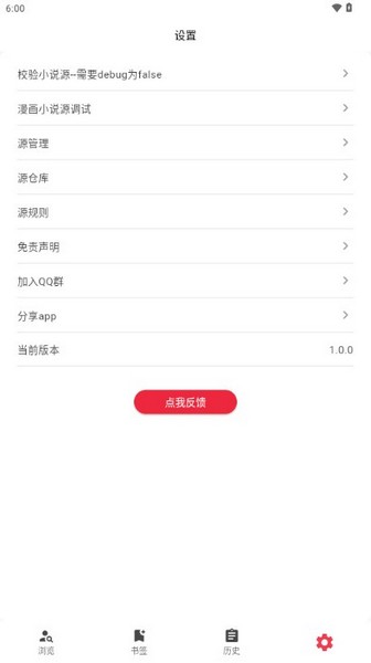 你搜漫画免费版 最新版v1.2.2