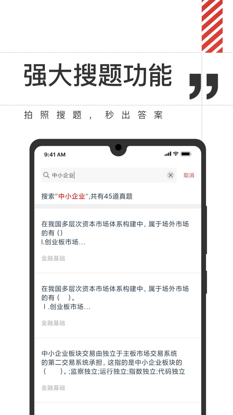 海绵证券基金从业