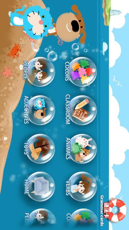 Play it Say it(趣味英语卡片桌游配套app)