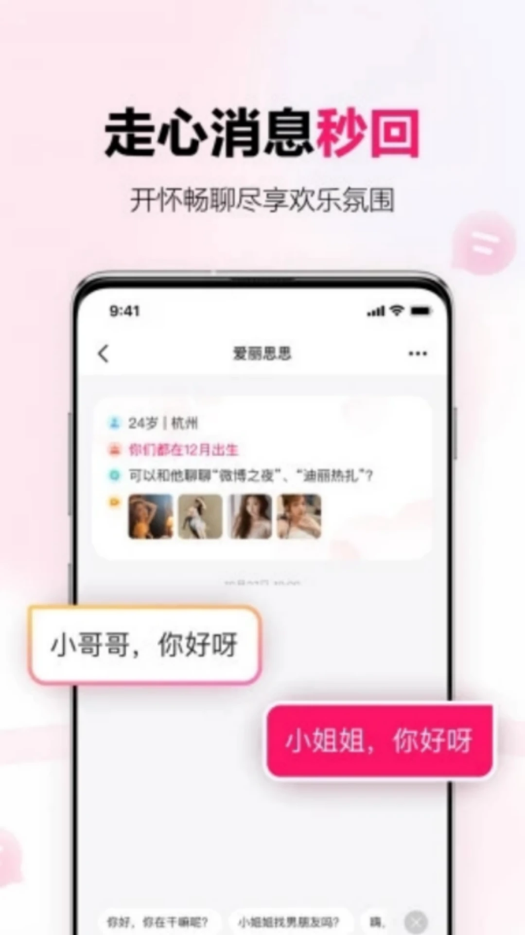 趣她