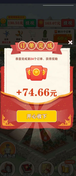 大西瓜对对碰