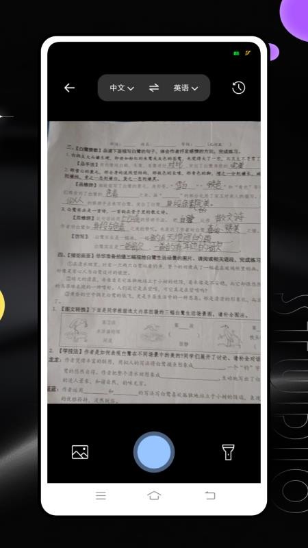 闵智作业官网版