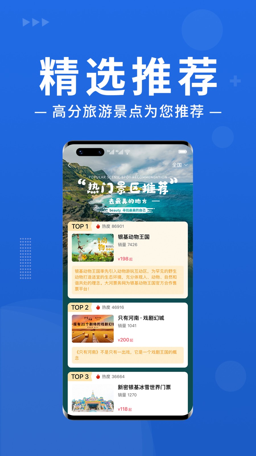 大河票务网官方 大河票务网官方