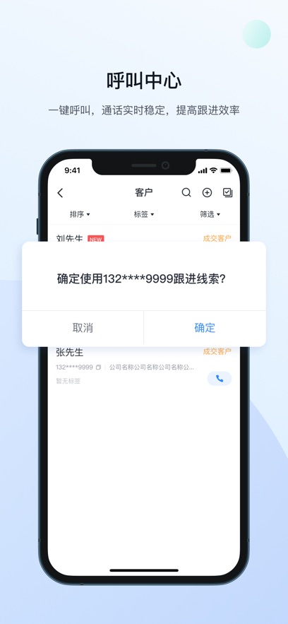 飞鱼CRM