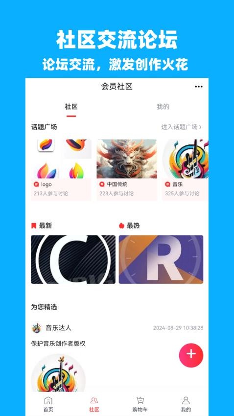 创作家