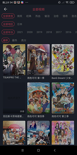 樱花动漫app安装 樱花动漫app安装