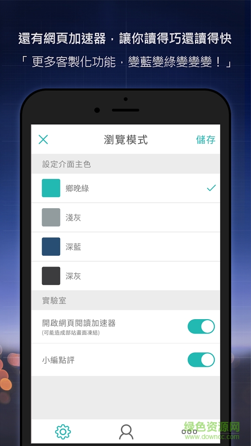 鄉民晚報