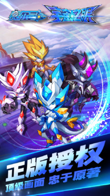 赛尔号宇宙大冒险