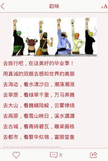 韵味