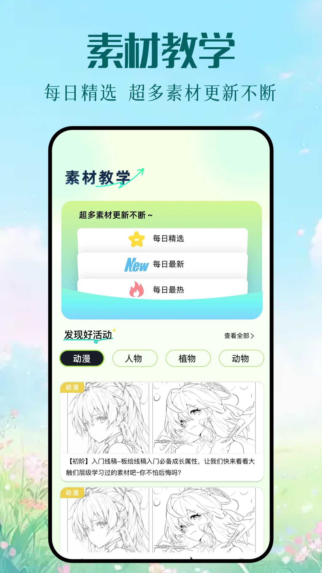 爱思画笔助手