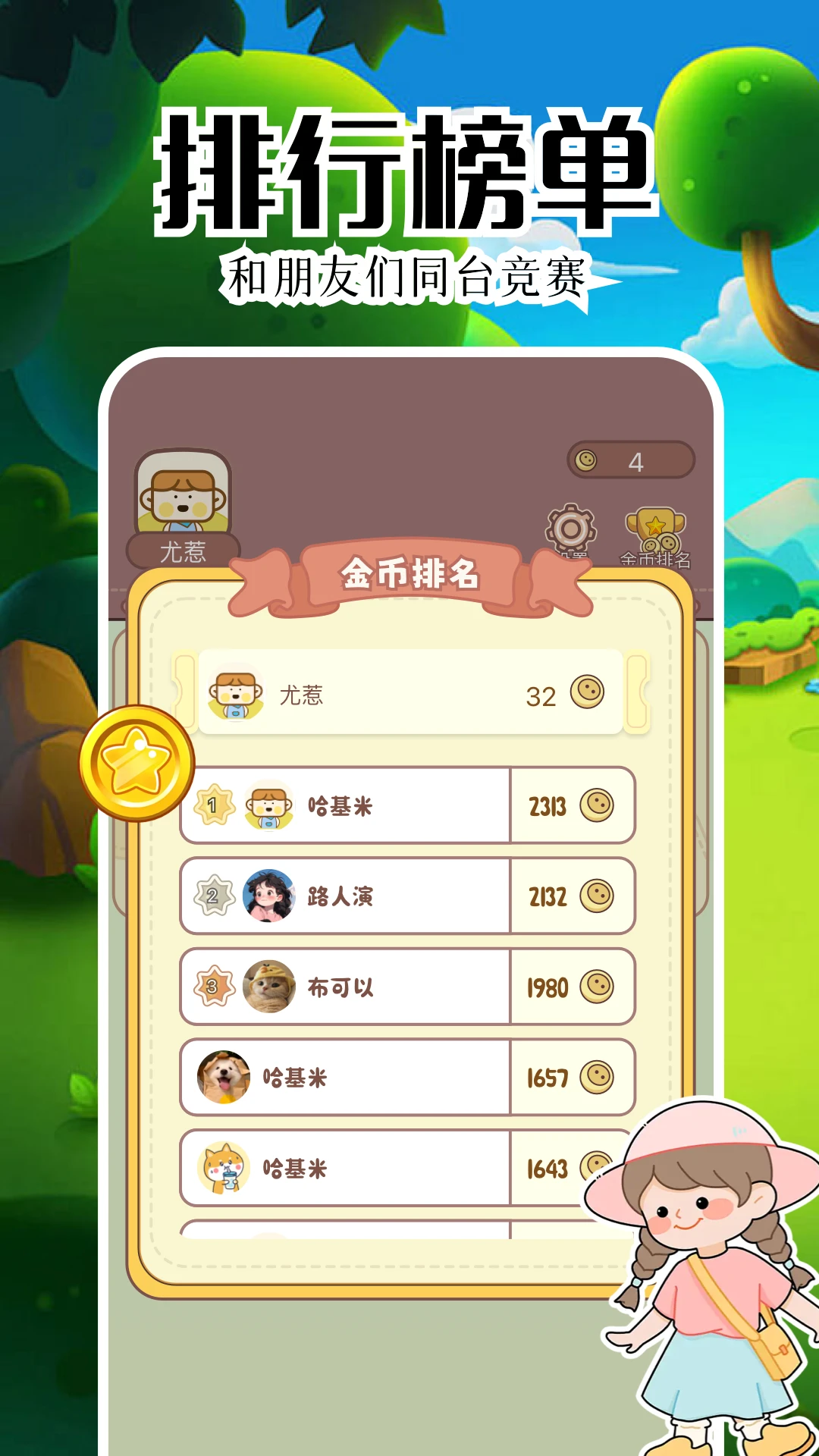 4323乐园