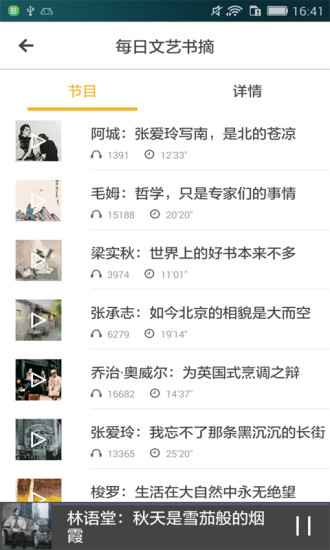 每日文艺书摘 每日文艺书摘