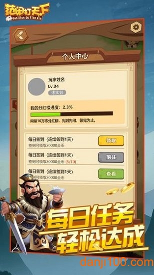 范闲打天下 范闲打天下
