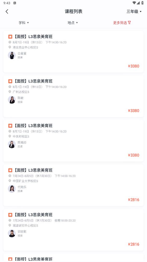 思泉素养