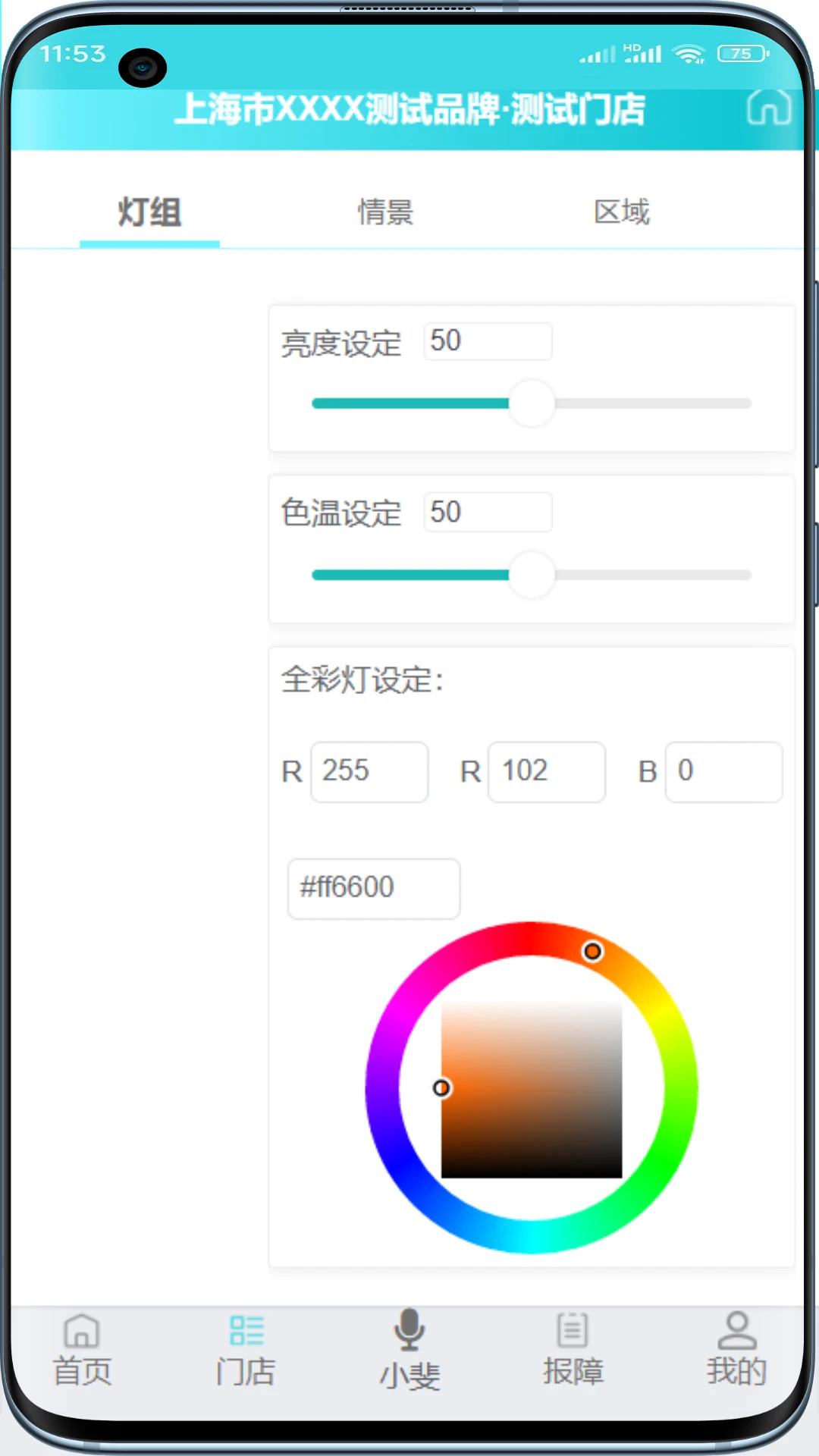 斐鸽传书