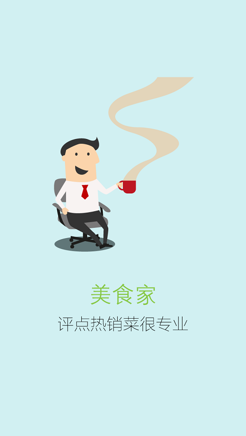 集配号