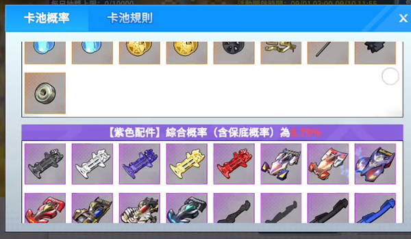四驱兄弟疾速奔跑 安卓版v4.0