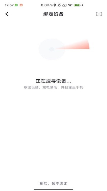 乐心互联