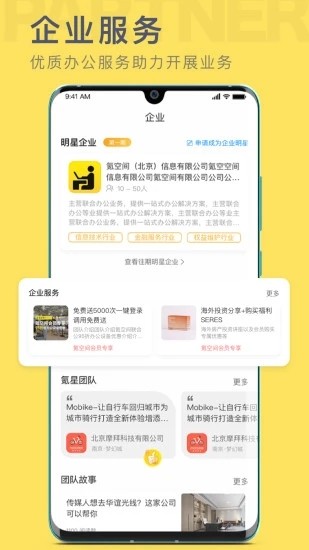 氪空间