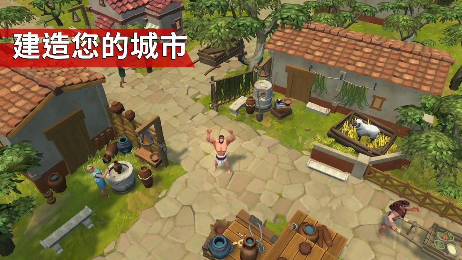 角斗士罗马求生mod菜单