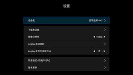 蓝莓投屏TV版