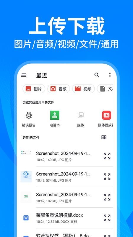 云盘隐藏助手