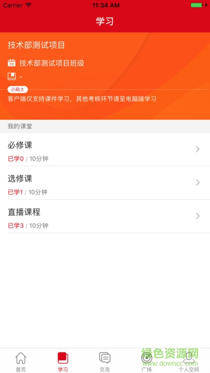 中小学党校