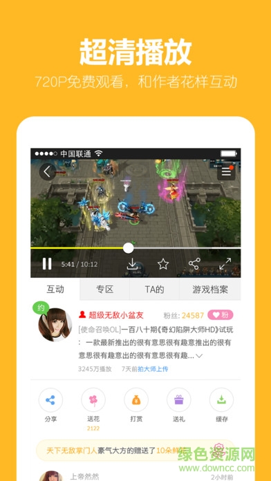 爱拍