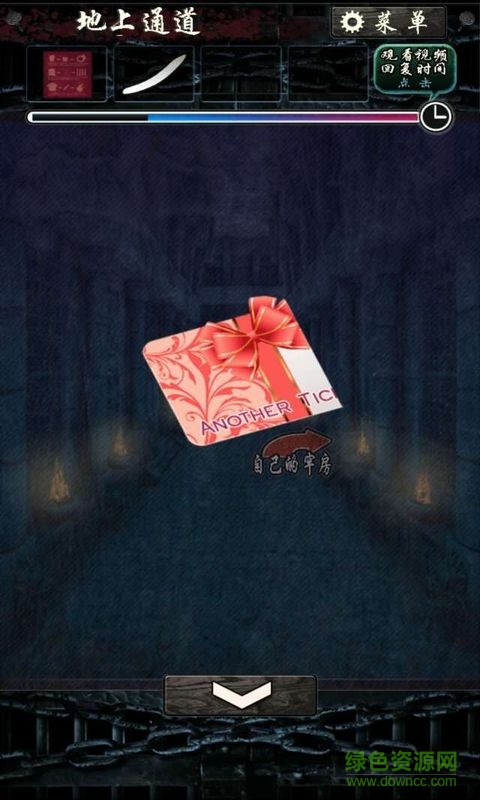 无限牢狱