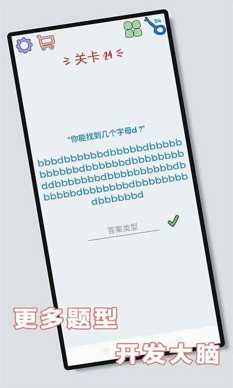 完美脑洞大师 完美脑洞大师