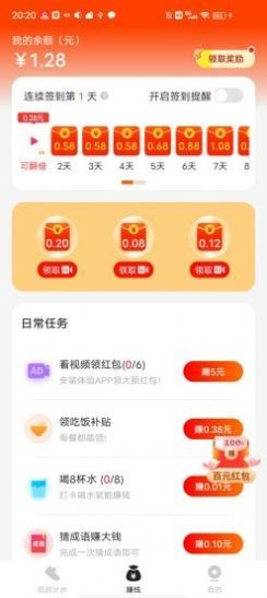 招财计步 招财计步