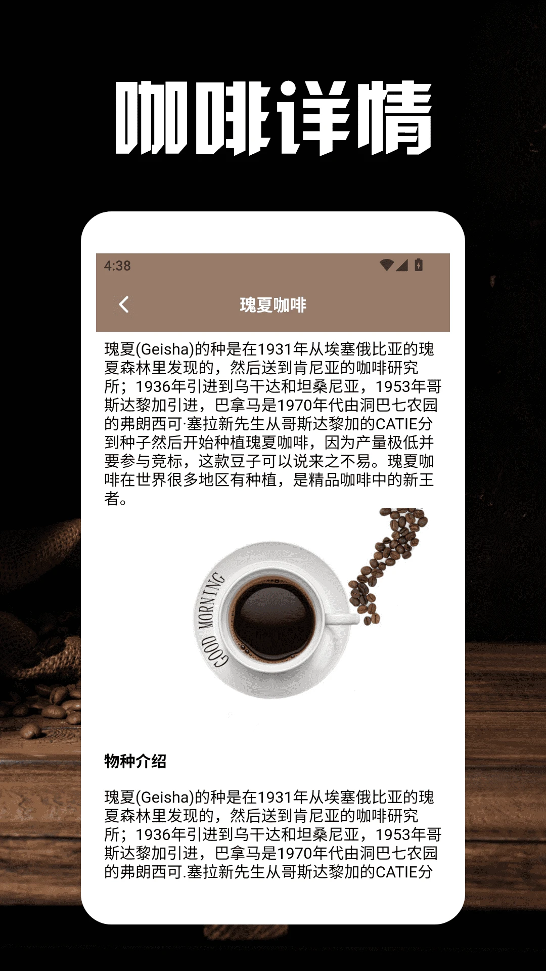 好运咖啡pro