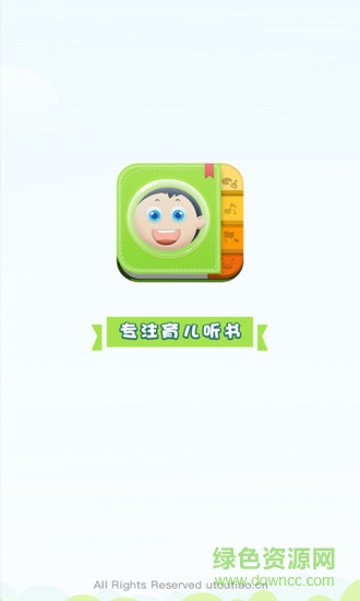 好家长听书 好家长听书