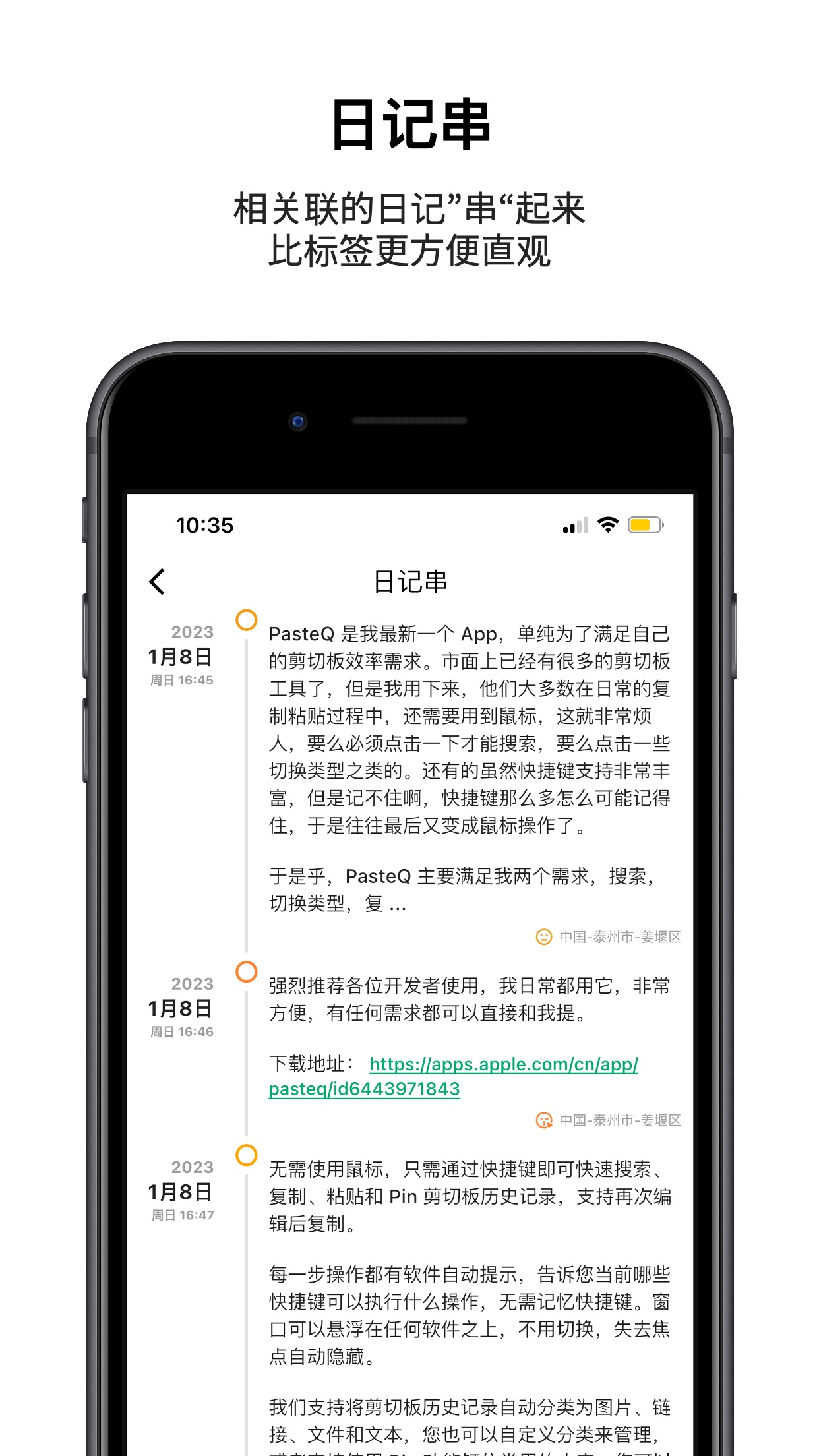 Lifelog