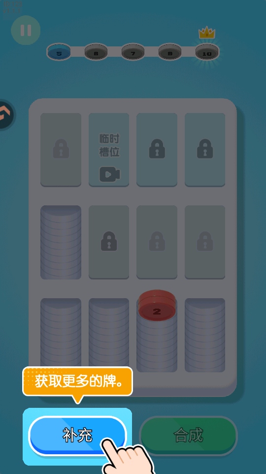 创意消一消