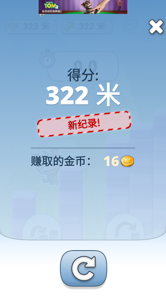会说话的汤姆猫2免费版 会说话的汤姆猫2免费版