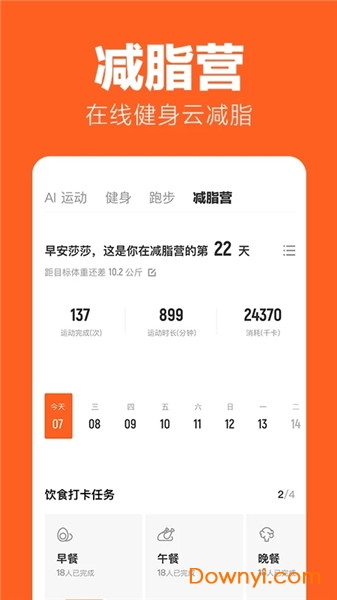 乐动力 乐动力