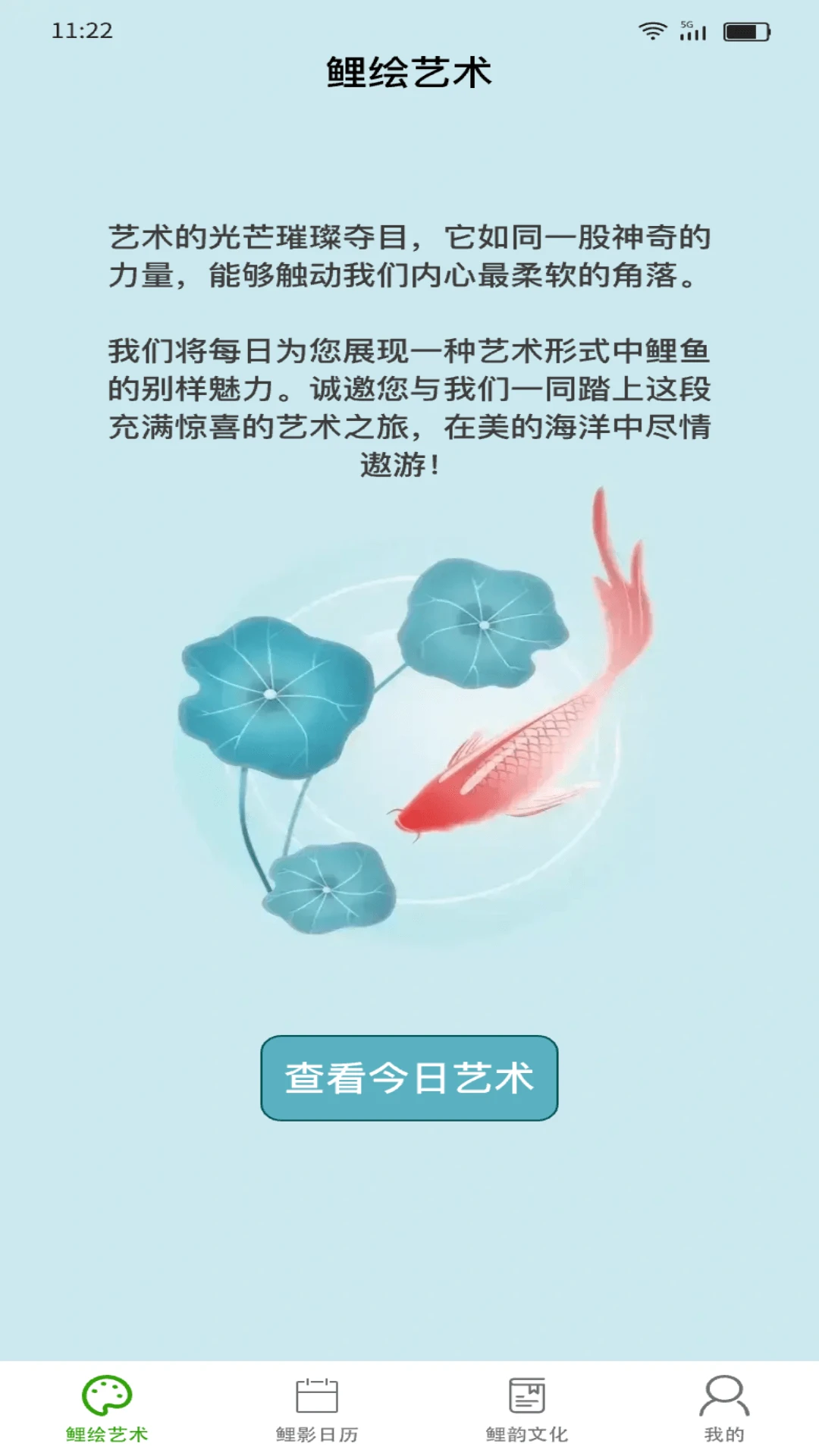 金彩有鲤